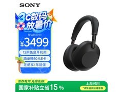 索尼WH-1000XM6头戴式无线降噪耳机限时特惠