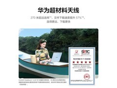 华为MateBook D 14 SE轻薄笔记本限时特惠