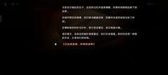 无期迷途分支结局实验结论分享