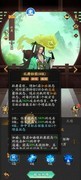 神仙道3人族副塔阵容推荐