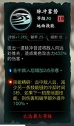 影之刃3魔弦装备与技能链全解析