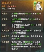 仙剑奇侠传：新的开始云天河幻境600w阵容推荐