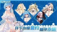 战舰少女航母配装新手攻略