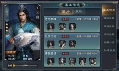 聚义三国：贾诩奇谋攻略