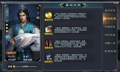 聚义三国：贾诩奇谋攻略