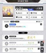 百分之一：沉默超模光队搭配攻略