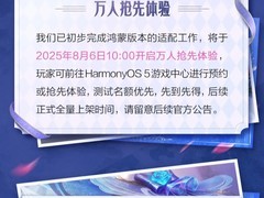 英雄联盟手游鸿蒙版9月19日上线，支持跨平台匹配与账号互通