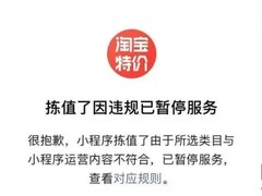 阿里巴巴与腾讯洽谈合作，淘宝拟在微信开小程序实现免密支付