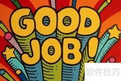 good job是什么意思？一文读懂