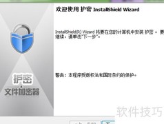 移动U盘加密方法详解