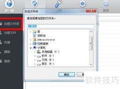 移动U盘加密方法详解