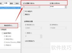 Windows系统优化提速