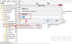 Windows系统优化提速