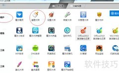 Win7系统优化技巧