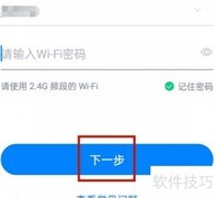 天猫精灵连接智能设备指南