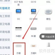 天猫精灵连接智能设备指南