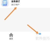 退订联通定位器方法