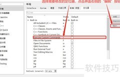 QT定位器编辑方法详解