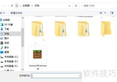 Minecraft Win10版导入存档指南