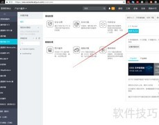 阿里云OSS快速上手