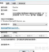 Telnet远程登录指南