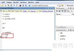 MATLAB矩阵函数求导方法