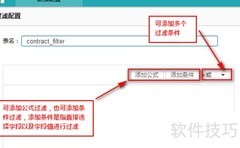 数据展示工具的过滤技巧