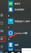 Win10 1809系统优化技巧