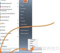 优化Windows 7系统性能技巧