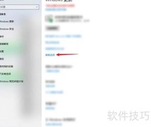 Windows传递优化设置方法