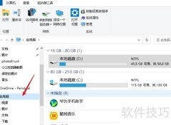 Win10驱动器优化技巧