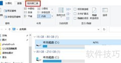 Win10驱动器优化技巧