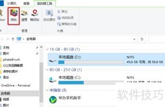 Win10驱动器优化技巧