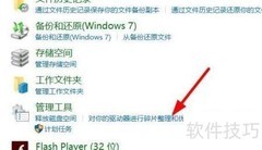 Windows C盘优化技巧