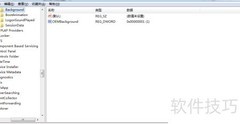 快速优化Windows关机速度