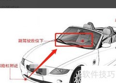 如何快速找到车上的定位器