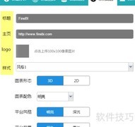 数据可视化工具外观设置指南