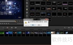 特效字幕制作技巧