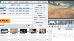 视频歌词字幕制作教程