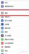 iPhone 14 Pro关闭自动更新方法