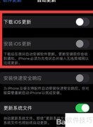 iPhone 14 Pro关闭自动更新方法