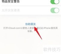 iPhone 11 Pro Max定位手机位置