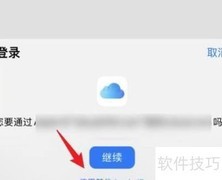 iPhone 11 Pro Max定位手机位置