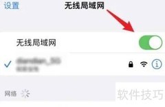 iPhone 11 Pro Max关闭WiFi方法