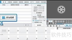 字幕特效制作技巧