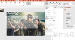 PPT滚动字幕制作技巧