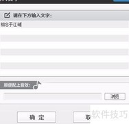 字幕特效制作技巧
