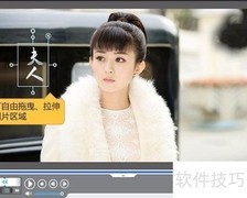 字幕特效制作技巧