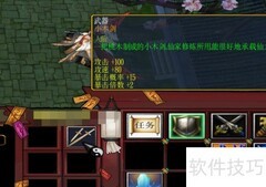 仙剑1.0正式版装备获取指南