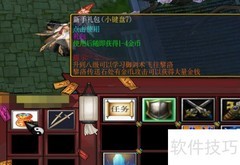 仙剑1.0正式版装备获取指南